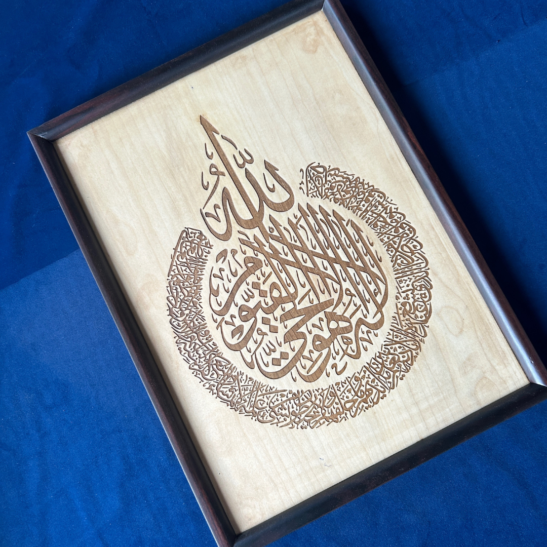 Wooden Ayatul Kursi