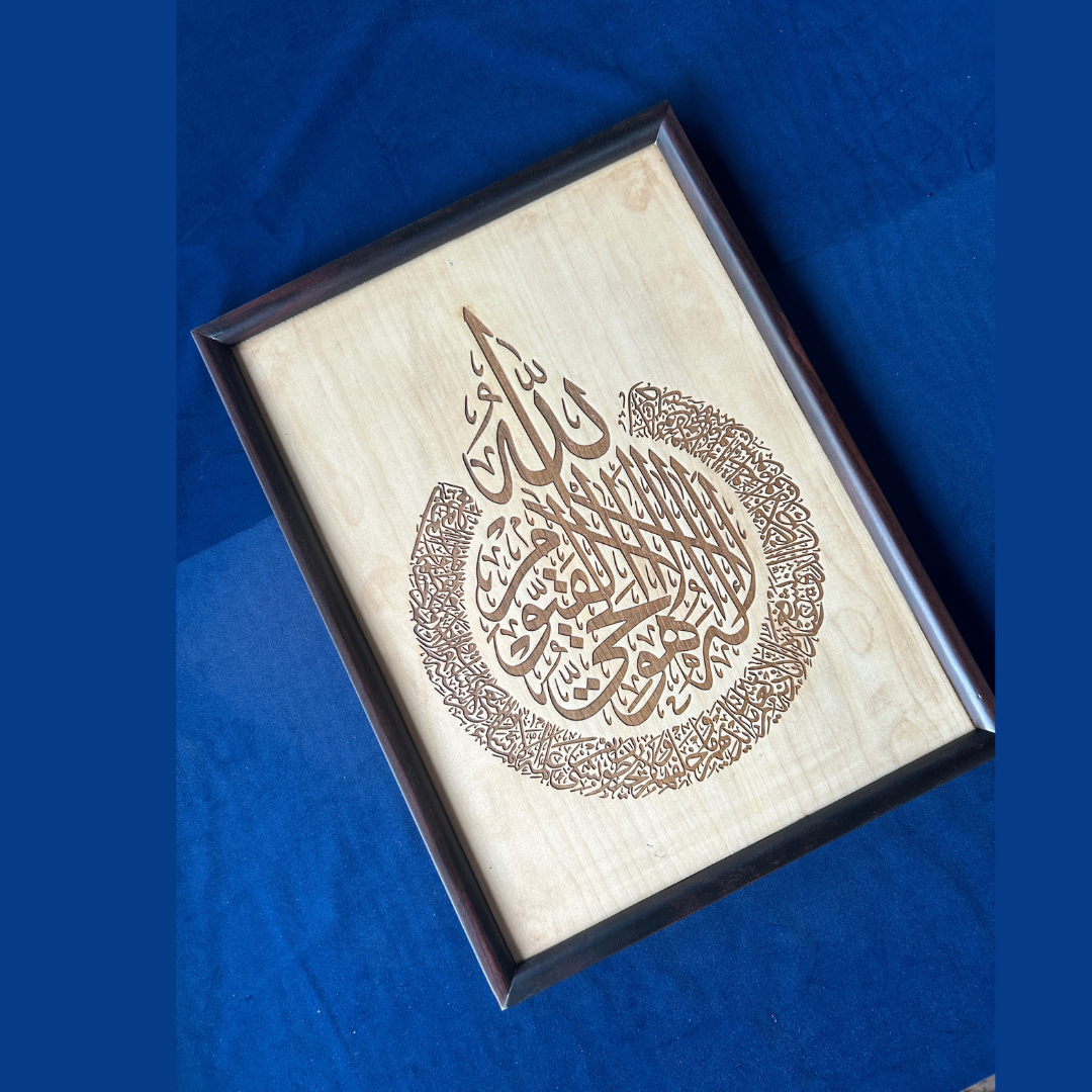 Wooden Ayatul Kursi